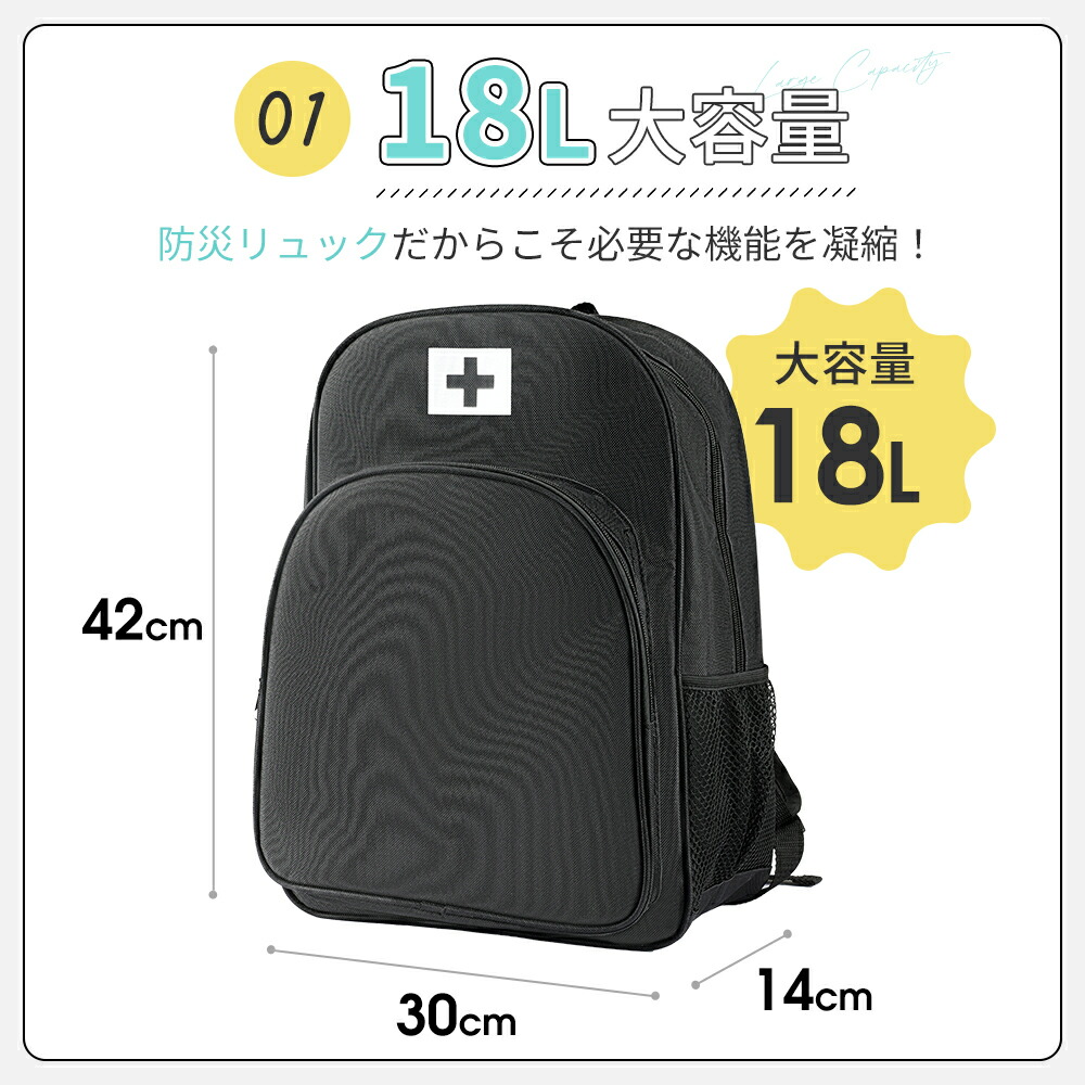 楽天市場】【クーポンで9,980円】＼楽天1位・32点セット／ 防災セット
