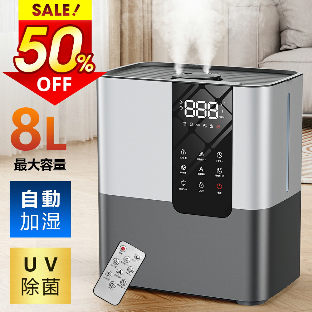 マイナスイオン効果のある大容量ハイブリッド加湿器 大容量でマイナス