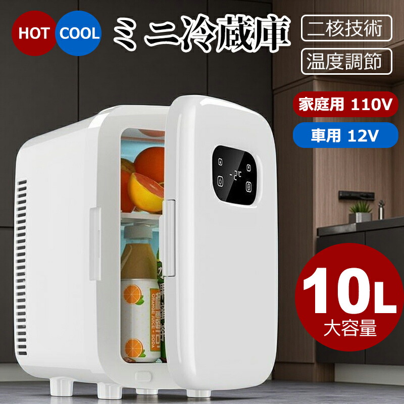 楽天市場】10L（冷蔵庫・冷凍庫｜キッチン家電）：家電の通販