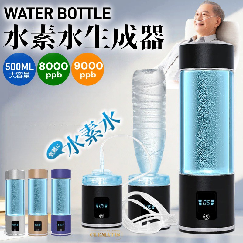 楽天市場】充電式携帯型水素水生成器の通販