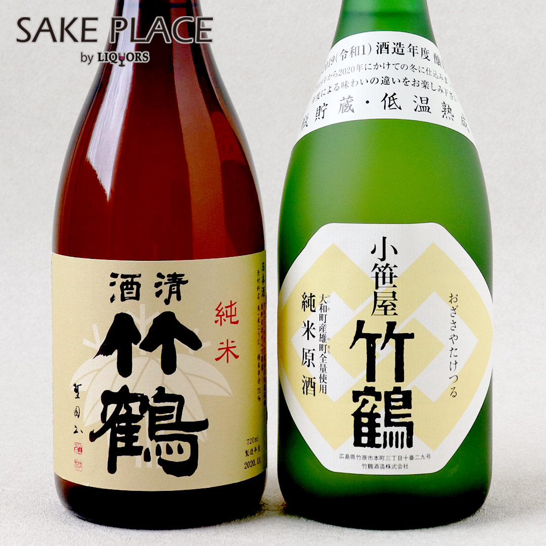 竹鶴2本セット 【公式通販】