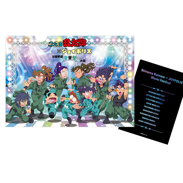楽天市場】「忍たま乱太郎×ジョイポリス 忍術学園音楽祭の段」クリア