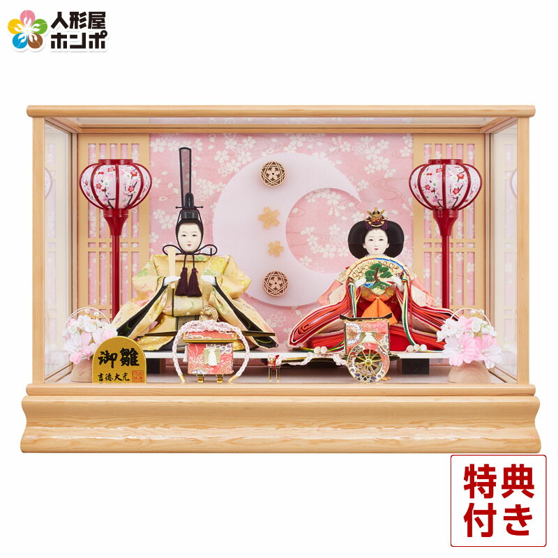 楽天市場】雛人形 吉徳大光 ひな人形 雛 ケース飾り 親王飾り 御雛