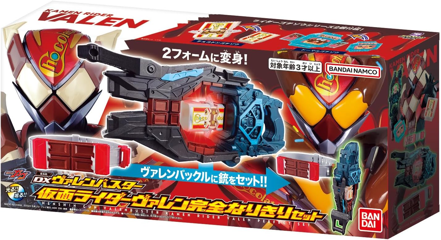 楽天市場】即納[バンダイ(BANDAI)] 仮面ライダーガヴ DX変身銃ヴァレン