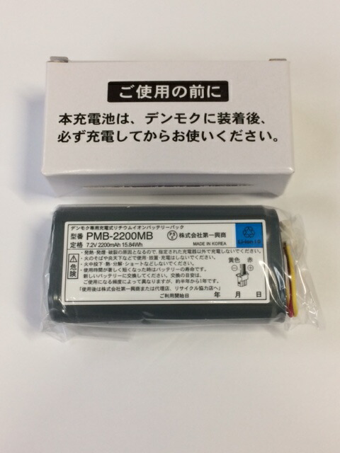 楽天市場】【新品】第一興商 カラオケ ダム／DAM 純正 デンモク