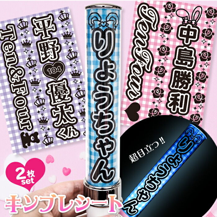 ☆ キンブレシート オーダー 41 ペンライト ペンライトシートオーダー