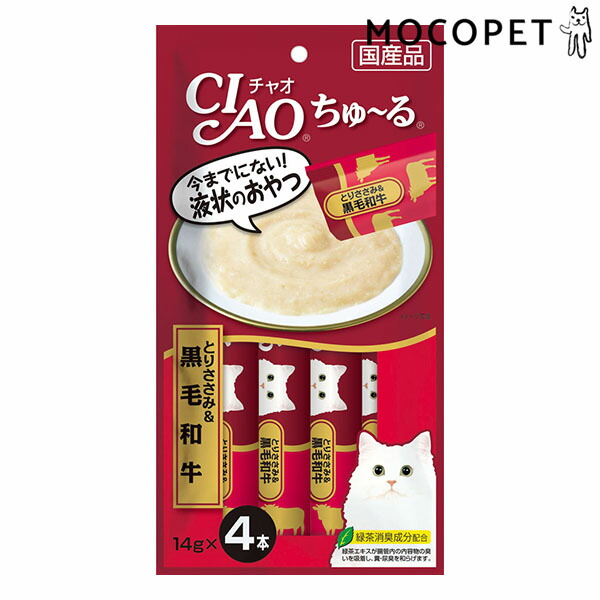 楽天市場】【LINE追加で500円OFF！】チャオちゅ〜る とりささみ＆黒毛