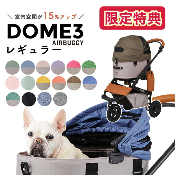 楽天市場】エアバギー dome2の通販