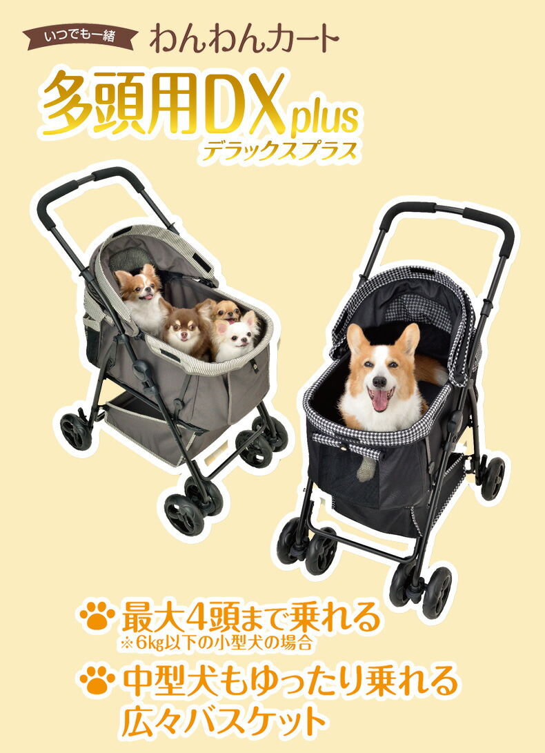 楽天市場】【LINE追加で500円OFF！】[ジェックス]GEX わんわんカート