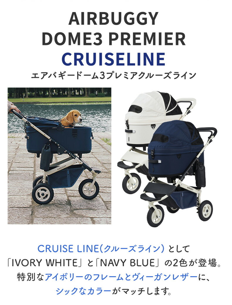 楽天市場】【LINE追加で500円OFF！エアバギー ドーム3 プレミア