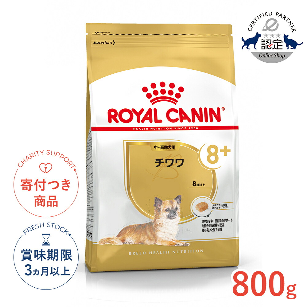 楽天市場】ロイヤルカナン チワワ ウェットフードの通販