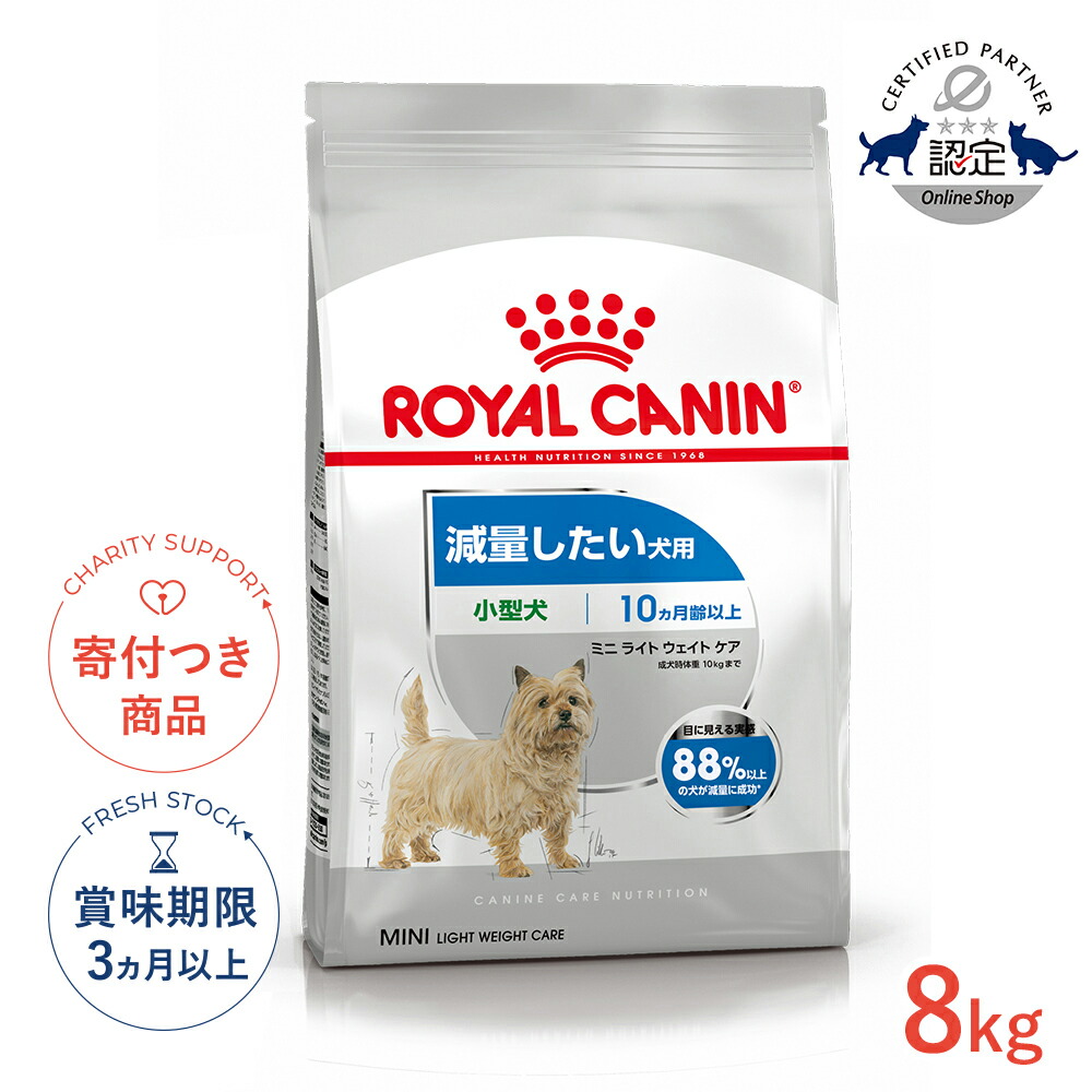 楽天市場】ロイヤルカナン ミニステアライズド 8㎏の通販