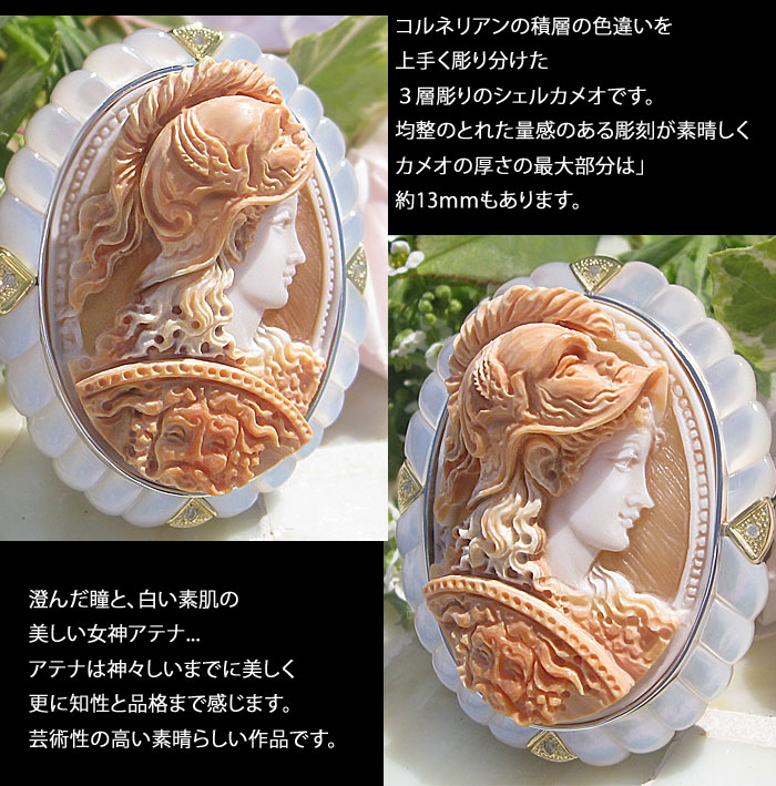 ねね 断捨離中様専用 豊穣の女神デメテルシェルカメオブローチ 彫金