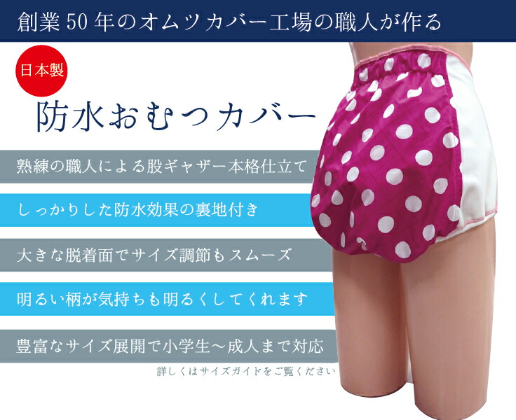 ピッキーおむつカバー ピンク ナイロン ケミカルスポンジ? 3号 金属