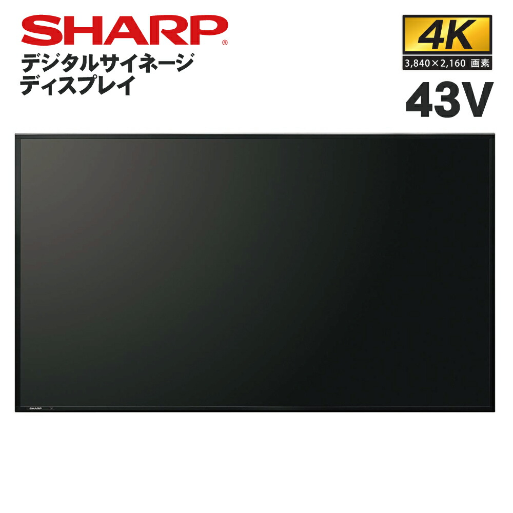 ☆SHARP デジタルサイネージ インフォメーションディスプレイ PN-465