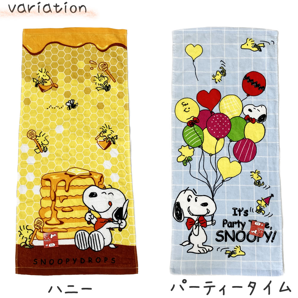 楽天市場】キャラクター 大判 バスタオル 約70×140cm SNOOPY DROPS
