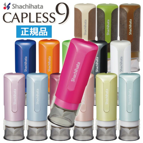 楽天市場】シャチハタ キャップレス9 9mm 本体カラー15色 XL-CLN 送料