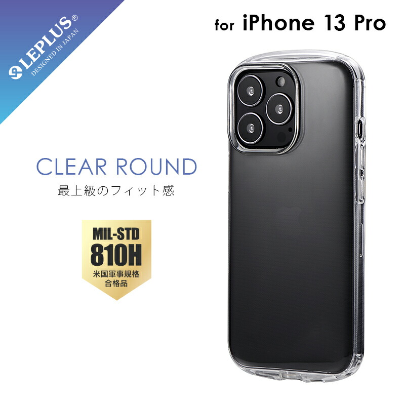 楽天市場】【メール便 送料無料】 iPhone 13 Pro クリアケース カバー