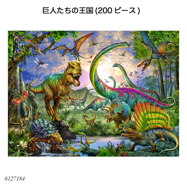 ラベンスバーガー 子どもたちの1年 ドイツ 300 パズル ラベン