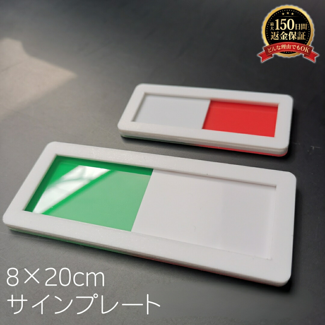 楽天市場】サインプレート 8x20cm スライド 無地 (両面テープ付) ドア