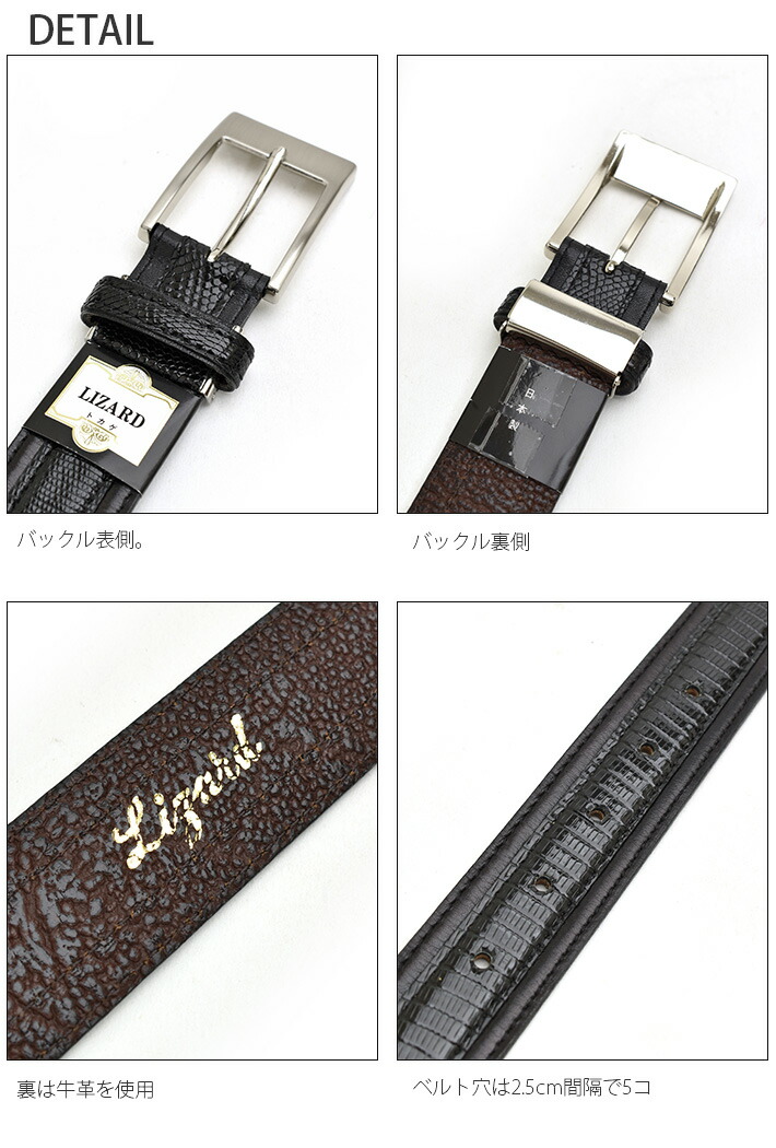 楽天市場】リザード ＆ 牛革 メンズ ベルト 日本製 【最大108cm】幅