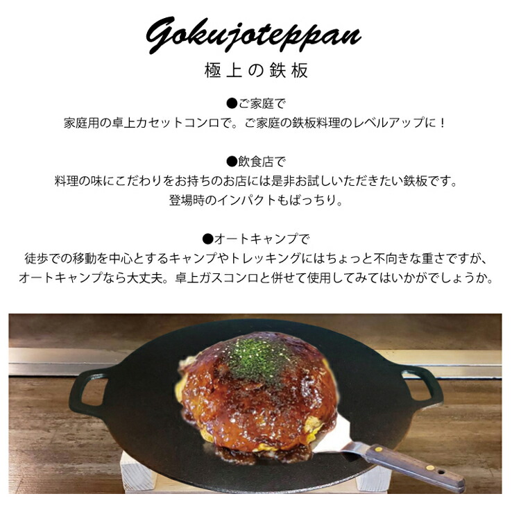 楽天市場】鉄板 丸形 鉄鋳物製 28cm 厚み 約6mm プロ仕様 お好み焼き