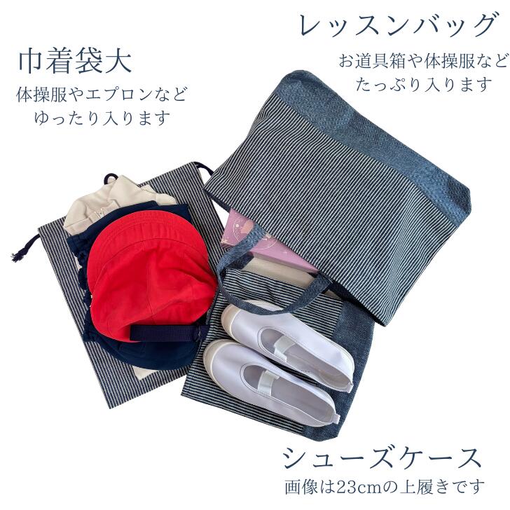 楽天市場】【クーポン配布中】 レッスンバッグ シューズケース 巾着袋