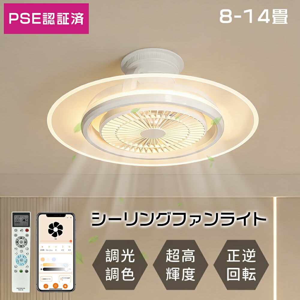 シーリングサーキュレーター 首振り」の人気商品一覧 | 安い商品を通販