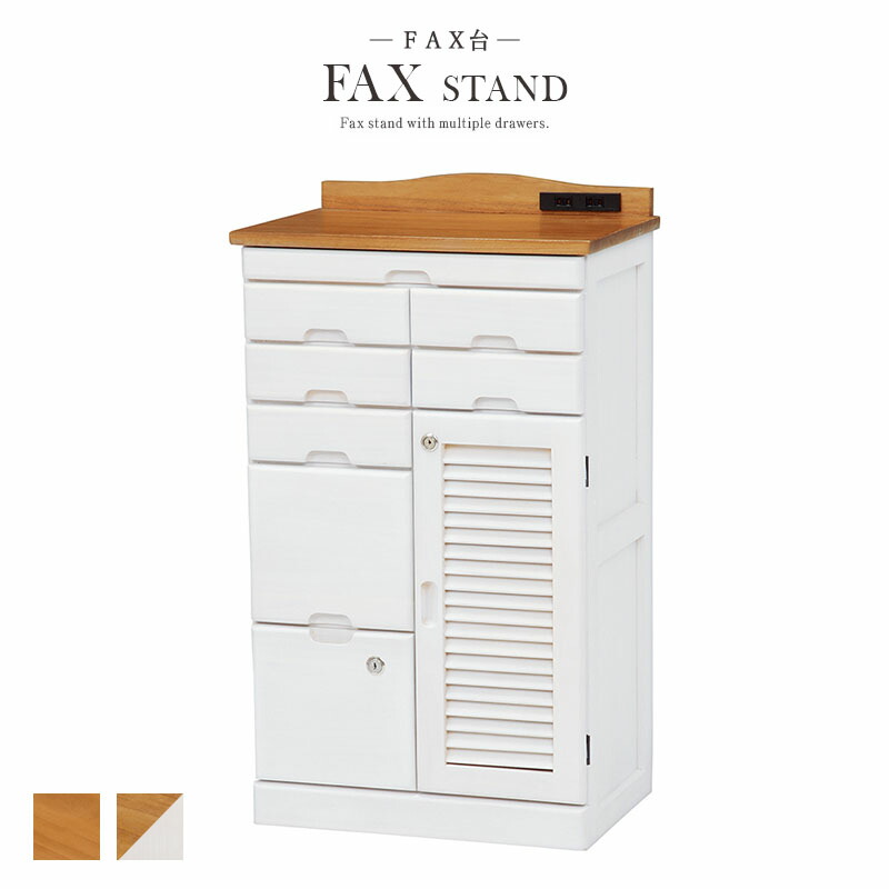 鍵付き FAX台」の人気商品一覧 | 安い商品を通販サイトから探す - 価格.com