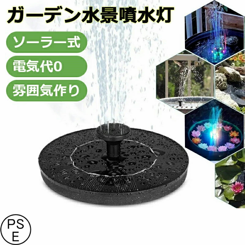 楽天市場】タカショー ウォーターガーデン 「ビオガーデンポンプ 1600