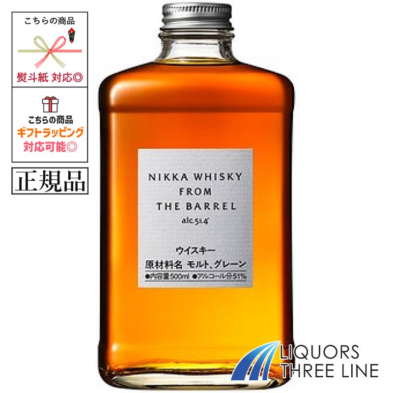楽天市場】500ml フロムザバレルの通販