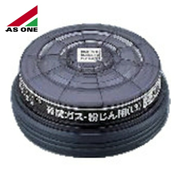 楽天市場】興研 有機ガス・粉じん用吸収缶 rdg－5型の通販