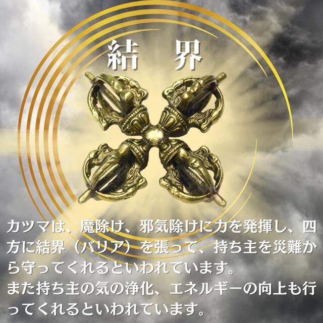 羯磨（かつま） 密教法具 鎌倉時代 羯磨（かつま） 密教法具 鎌倉時代