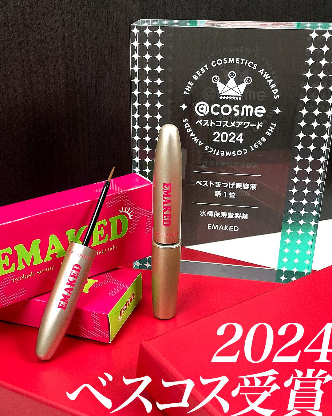 エマーキット 2mL✖️3 エマーキット(2mL)3本セット