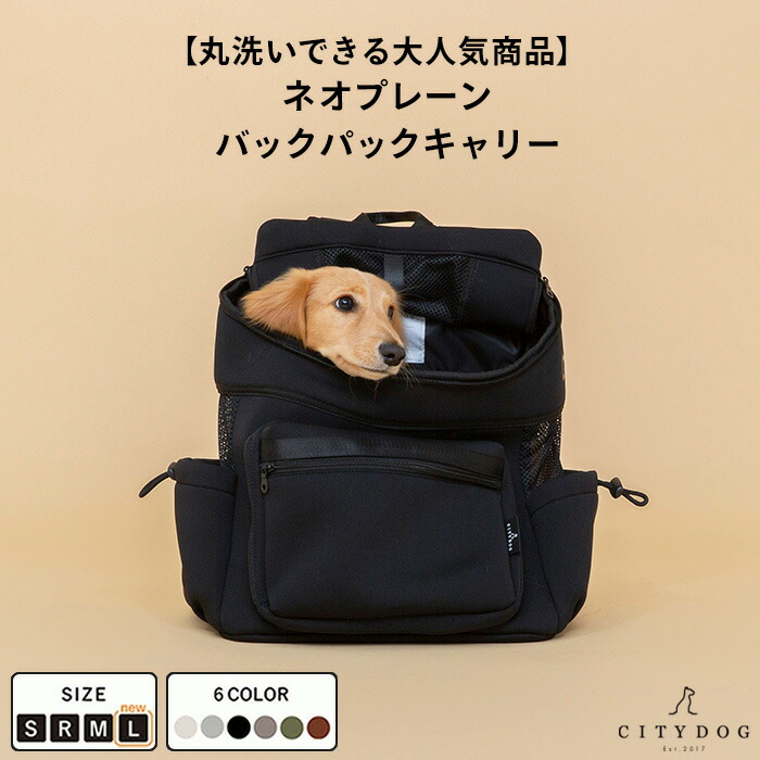 CITYDOG 【L/黒/未使用 】ネオプレーンパックキャリー 15_a84286d7
