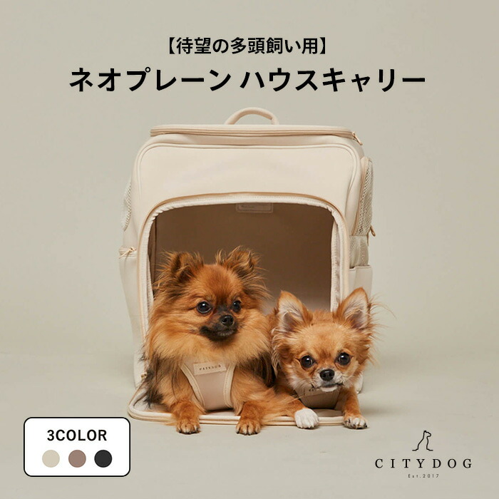 city dog 丸洗いキャリーバック（beige） city dog 丸洗いキャリー
