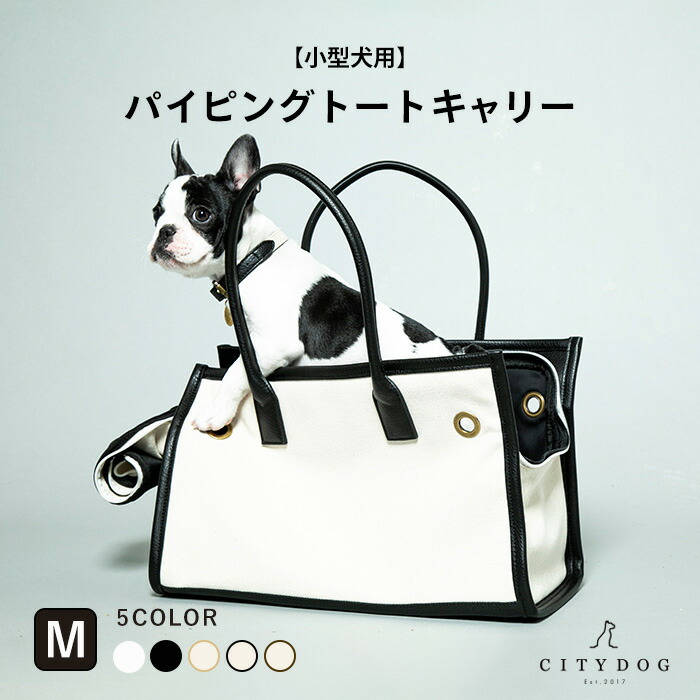 楽天市場】犬 キャリーバッグ おしゃれ ｜ ペット キャリーケース