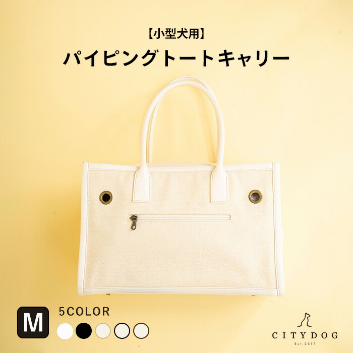 楽天市場】犬 キャリーバッグ おしゃれ ｜ ペット キャリーケース