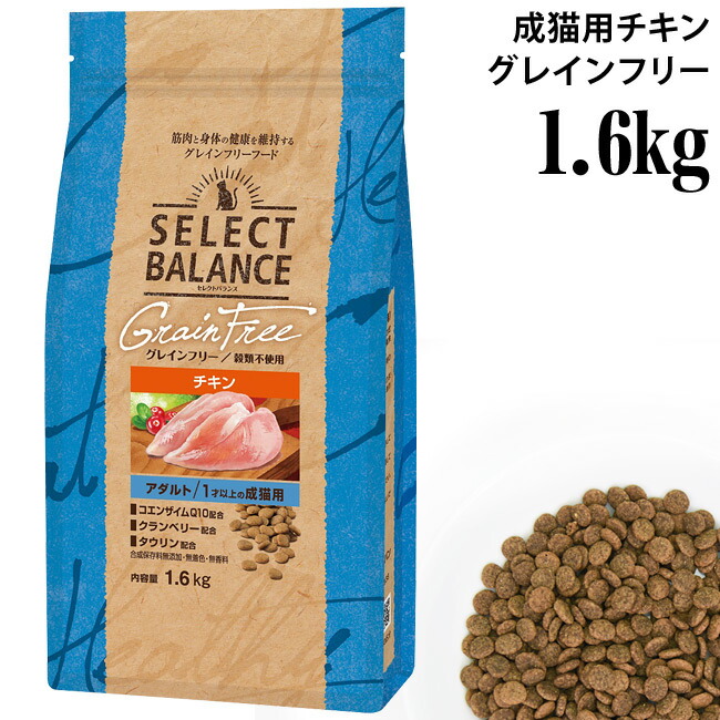 楽天市場】セレクトバランス キャット グレインフリー アダルト チキン