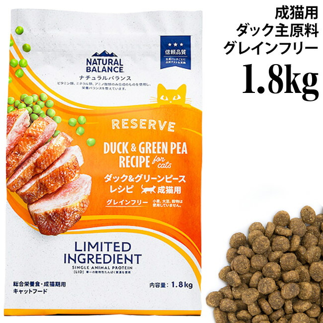 ナチュラルバランス 猫 ダック＆グリーンピース 156g×24缶 キャットフード