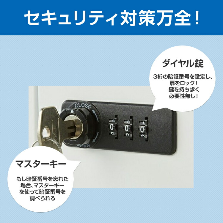 貴重品ロッカー8人用（小型ダイヤル式） | オリジナルオフィス家具の通販‐