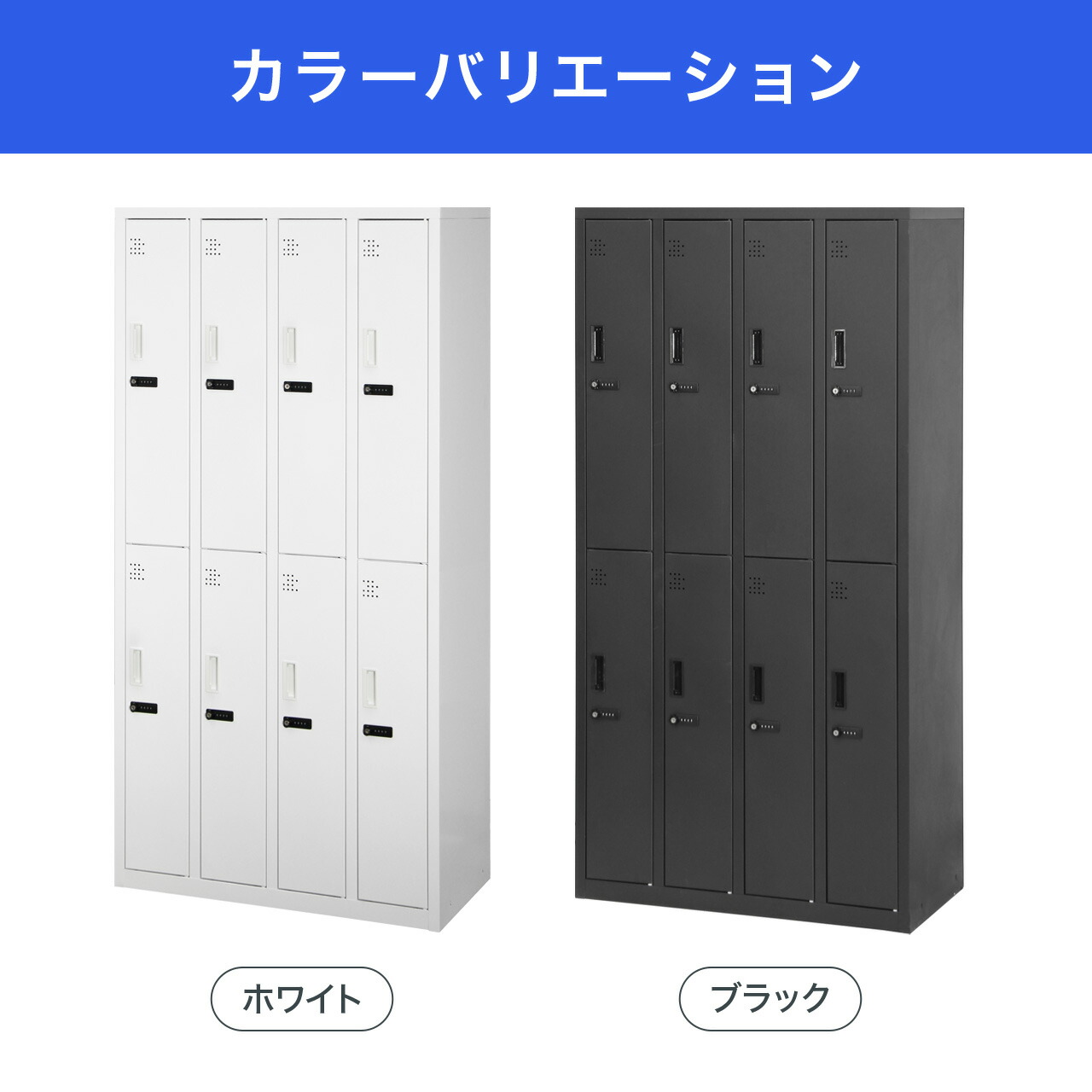 楽天市場】ダイヤル式ロッカー 8人用 オフィス 更衣室 鍵付き 4列 2段