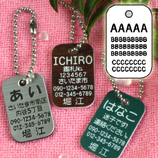 楽天市場】迷子札・タテ長方形文字たくさん : ごえんだま
