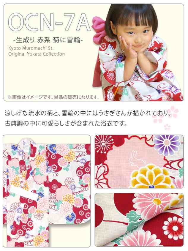 楽天市場】子供浴衣 女の子 古典柄のこども浴衣 京都室町st.オリジナル