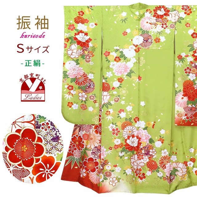 楽天市場】絵羽柄の振袖 正絹 Sサイズ振袖 金駒刺繍 成人式 十三参りに