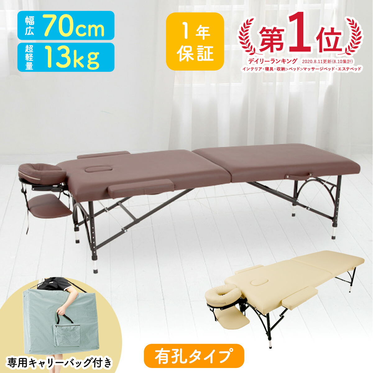 マッサージベッド 折りたたみ」の人気商品一覧 | 安い商品を通販サイト