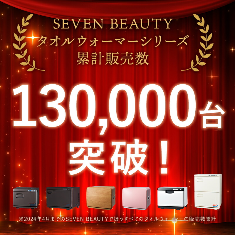 楽天市場】タオルウォーマー 前開き 18L 大容量 業務用 ホットキャビ