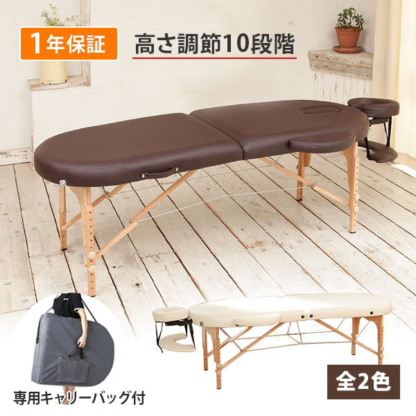 楽天市場】折りたたみ マッサージベッド UU-006 木製 有孔 長さ185×幅