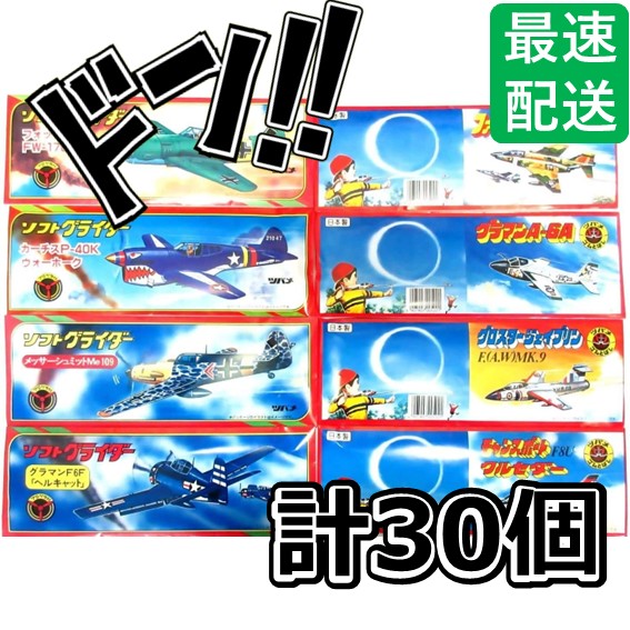 楽天市場】昔 遊び（飛行機・ロケット｜乗り物のおもちゃ）：おもちゃ