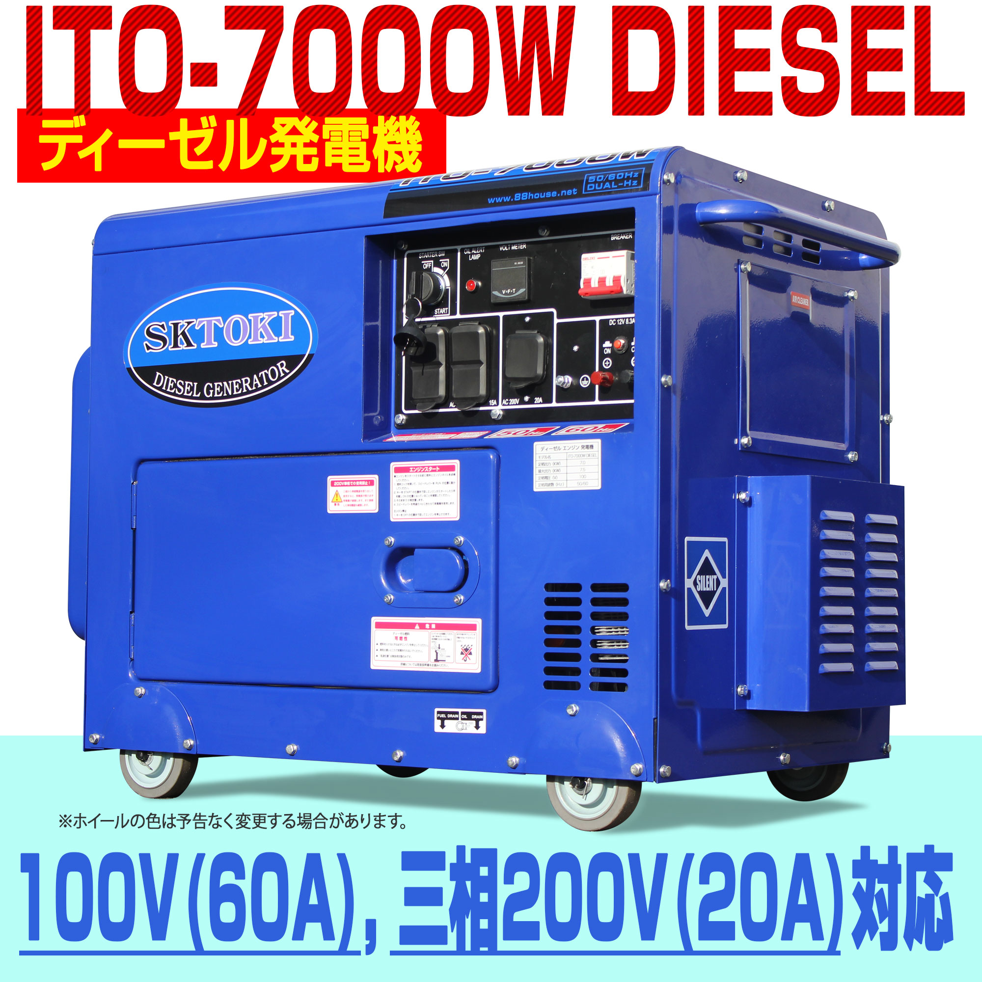 楽天市場】☆ハチハチハウス ディーゼル発電機 三相200V/20A出力 ITO